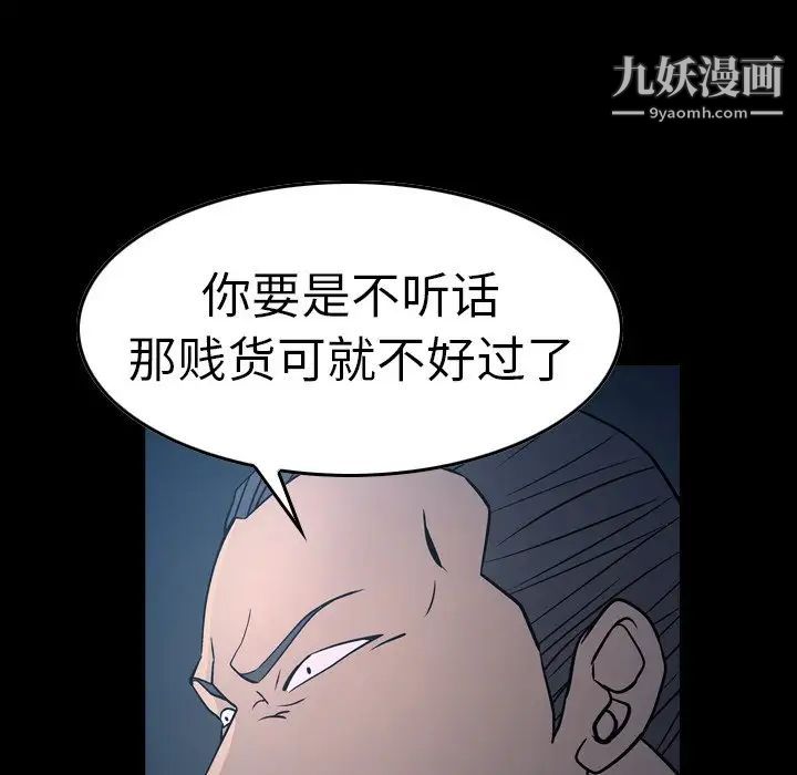 《经纪人》漫画 第70话