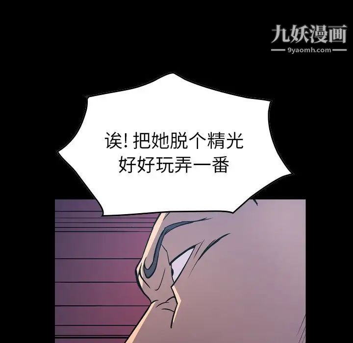 《经纪人》漫画 第70话