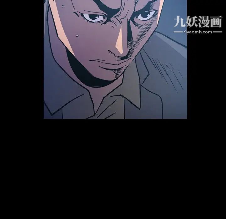 《经纪人》漫画 第70话
