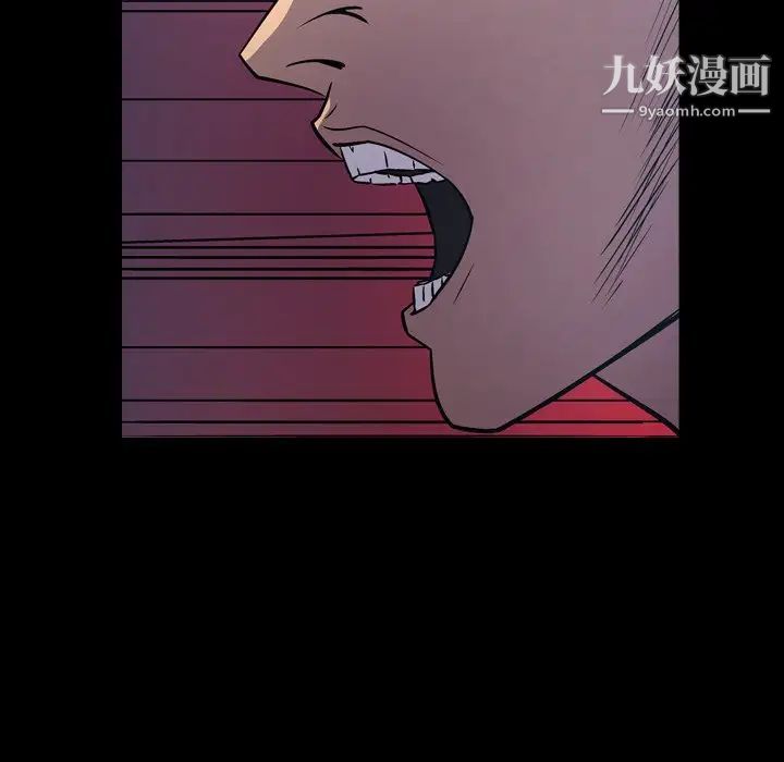 《经纪人》漫画 第70话