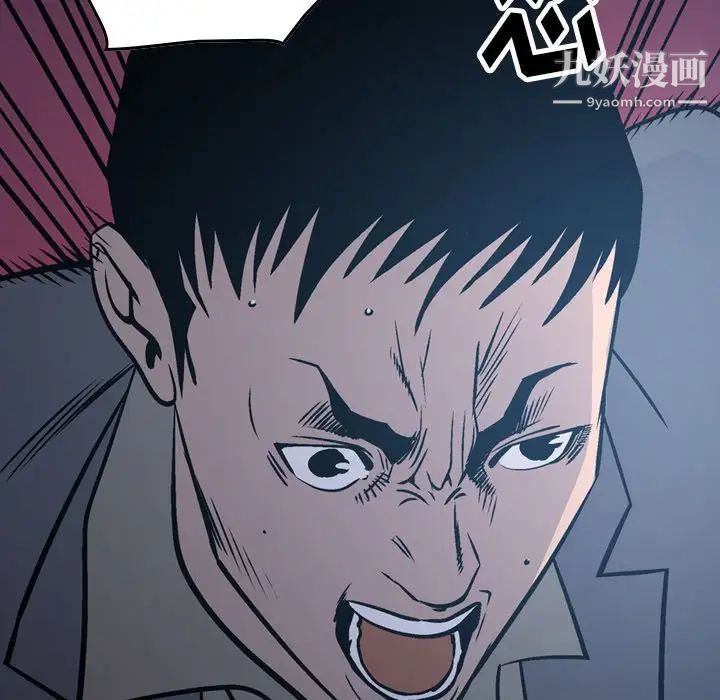 《经纪人》漫画 第70话