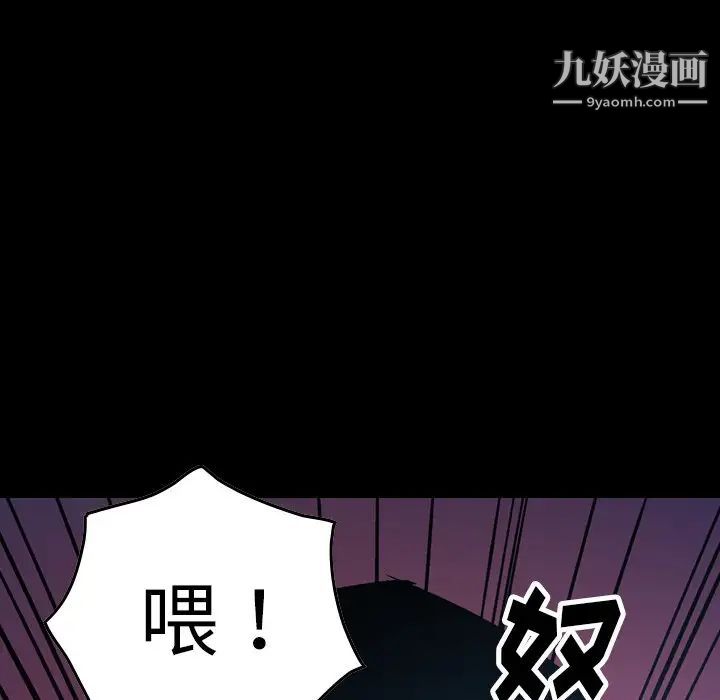 《经纪人》漫画 第70话
