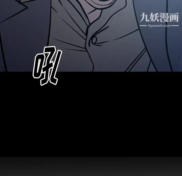 《经纪人》漫画 第70话