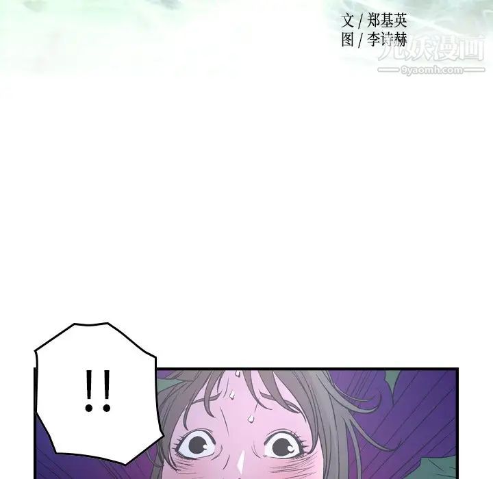 《经纪人》漫画 第70话