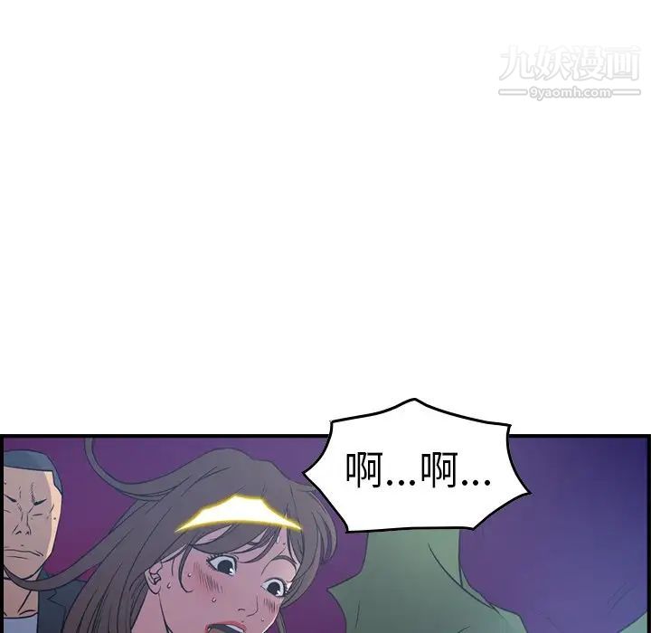 《经纪人》漫画 第70话