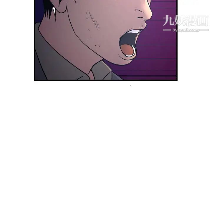 《经纪人》漫画 第70话