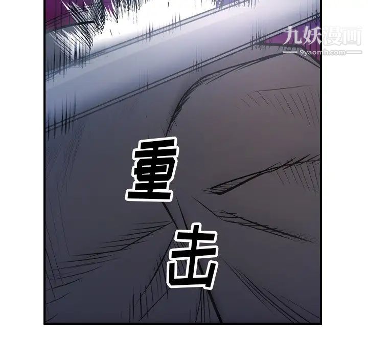 《经纪人》漫画 第70话