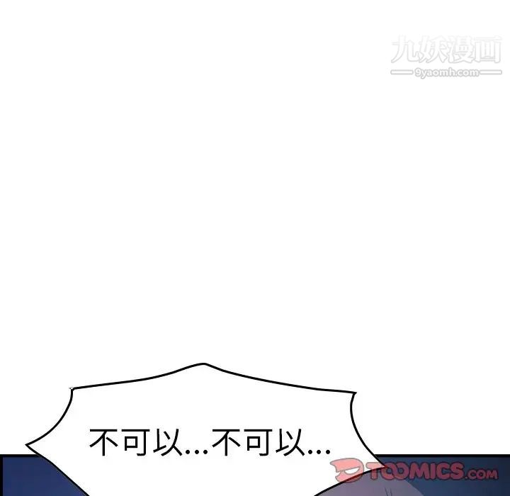 《经纪人》漫画 第70话