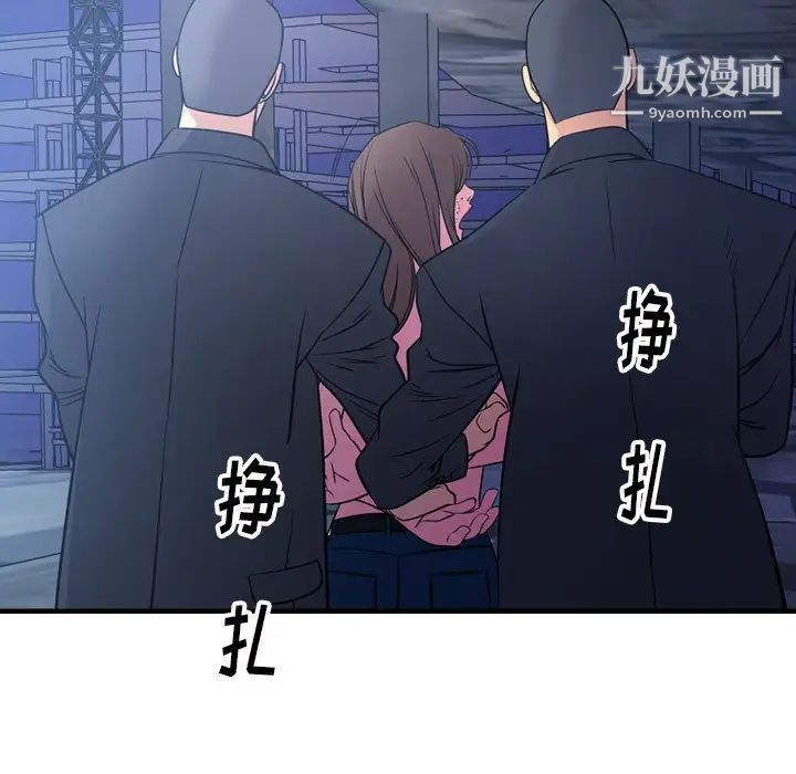 《经纪人》漫画 第70话
