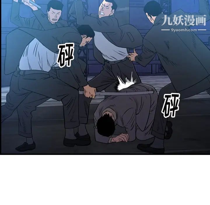 《经纪人》漫画 第70话