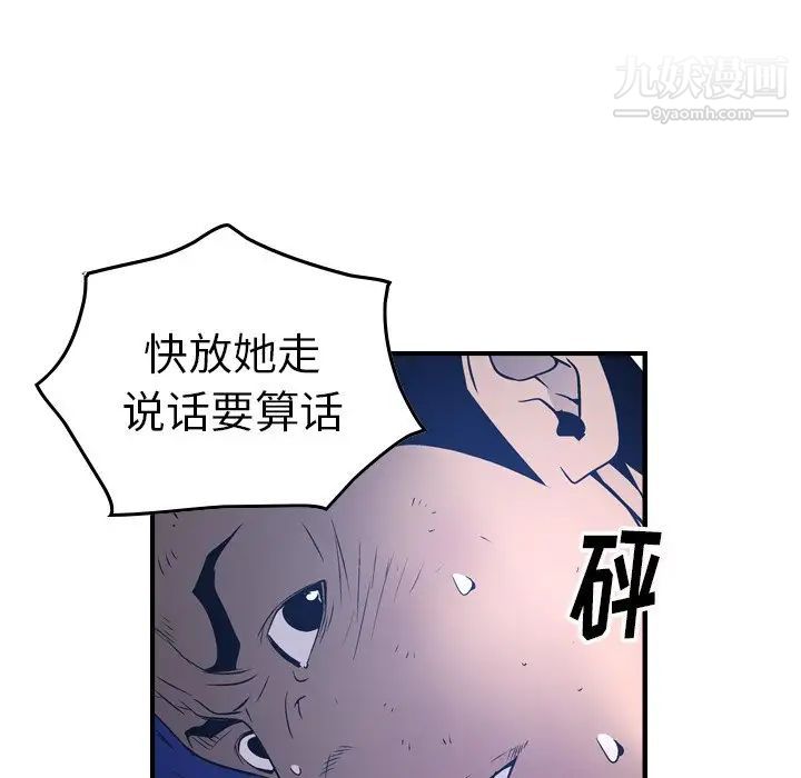 《经纪人》漫画 第70话