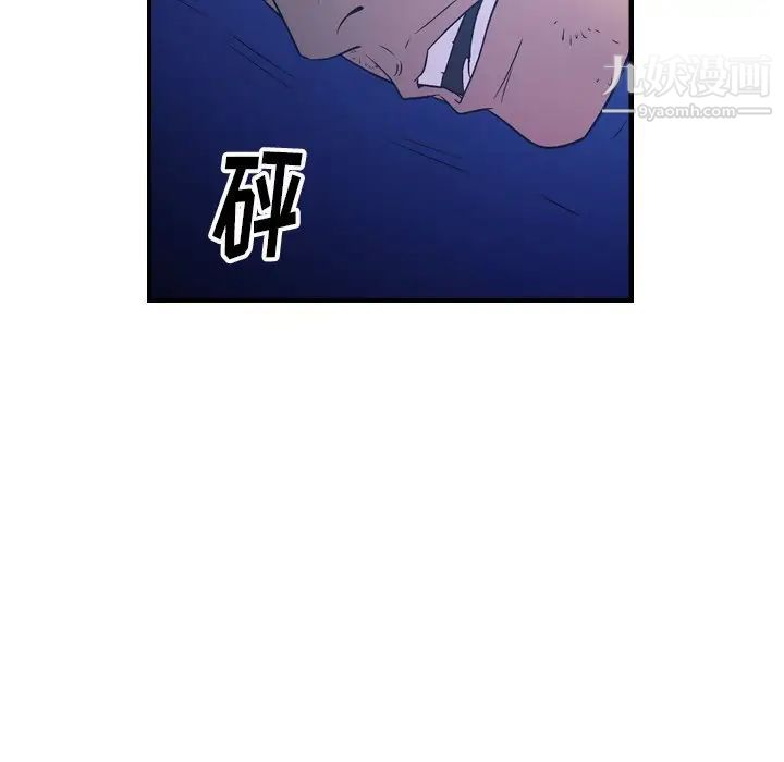 《经纪人》漫画 第70话