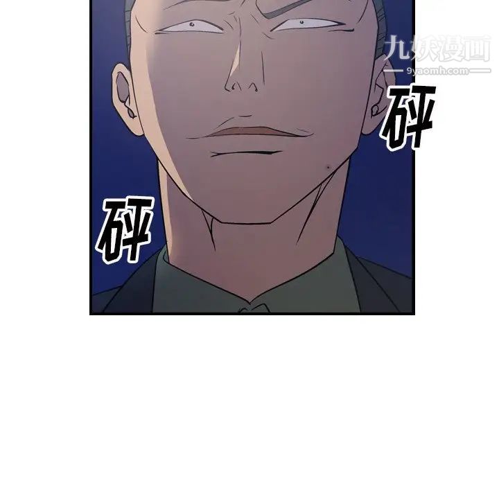 《经纪人》漫画 第70话