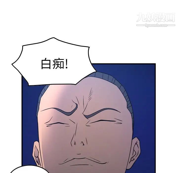 《经纪人》漫画 第70话