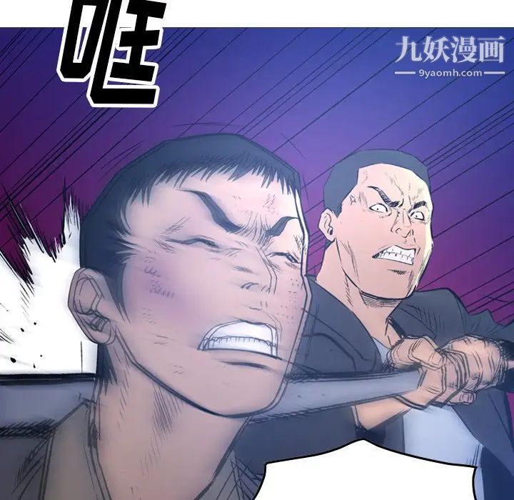 《经纪人》漫画 第70话