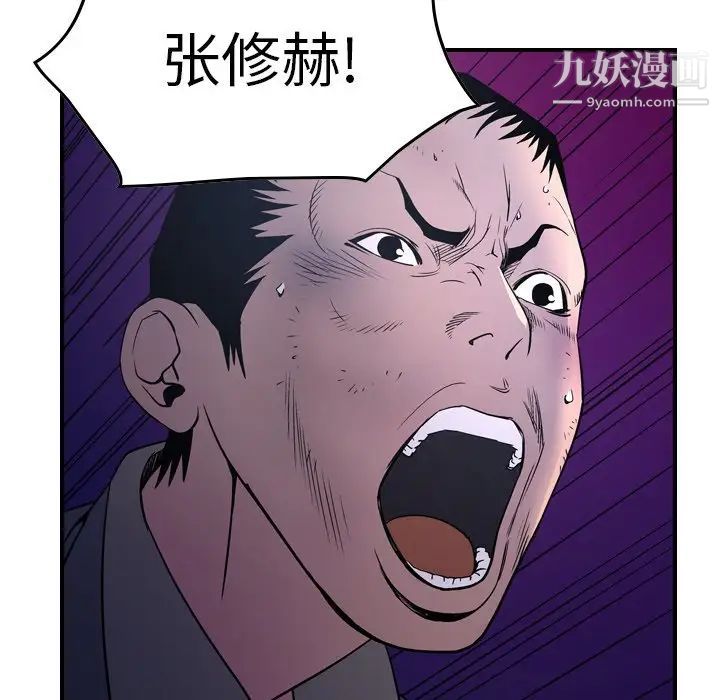 《经纪人》漫画 第70话