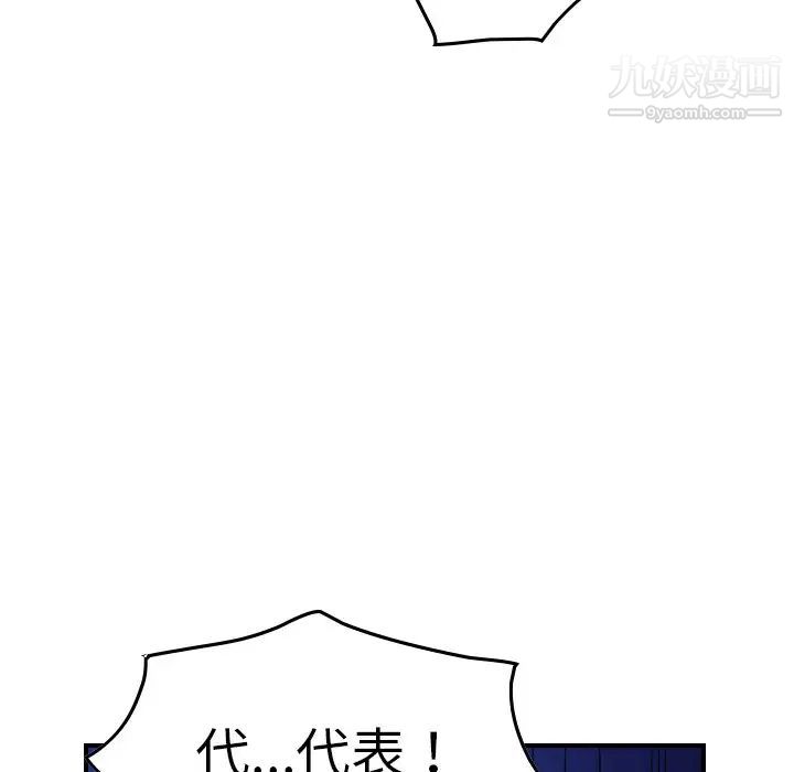 《经纪人》漫画 第70话