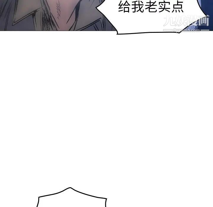 《经纪人》漫画 第70话