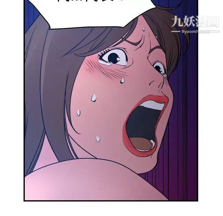 《经纪人》漫画 第70话