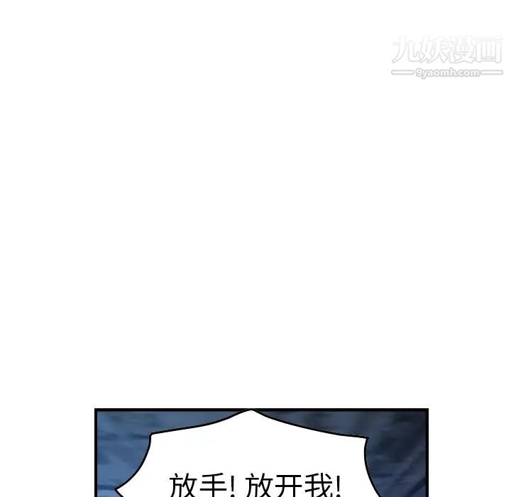 《经纪人》漫画 第70话
