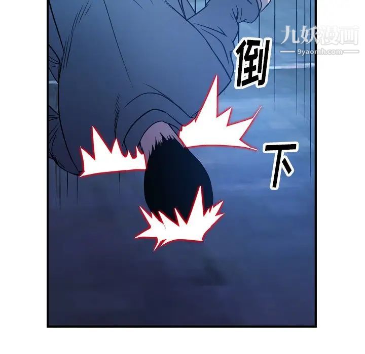《经纪人》漫画 第70话