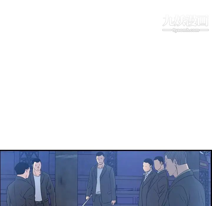 《经纪人》漫画 第70话