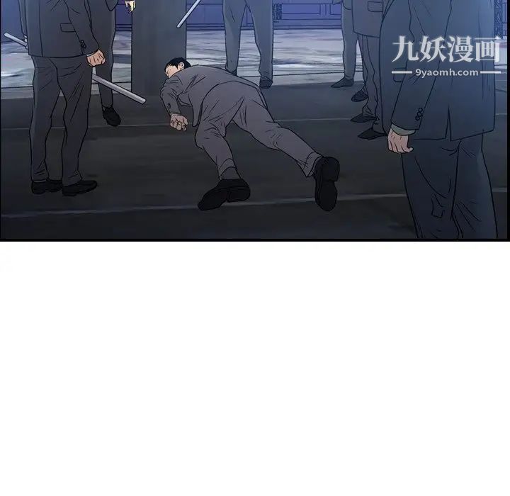 《经纪人》漫画 第70话