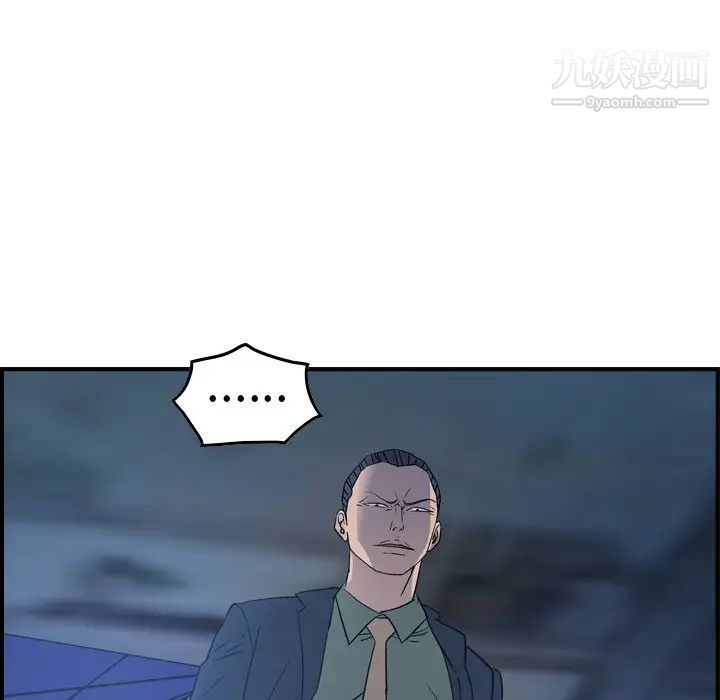 《经纪人》漫画 第70话