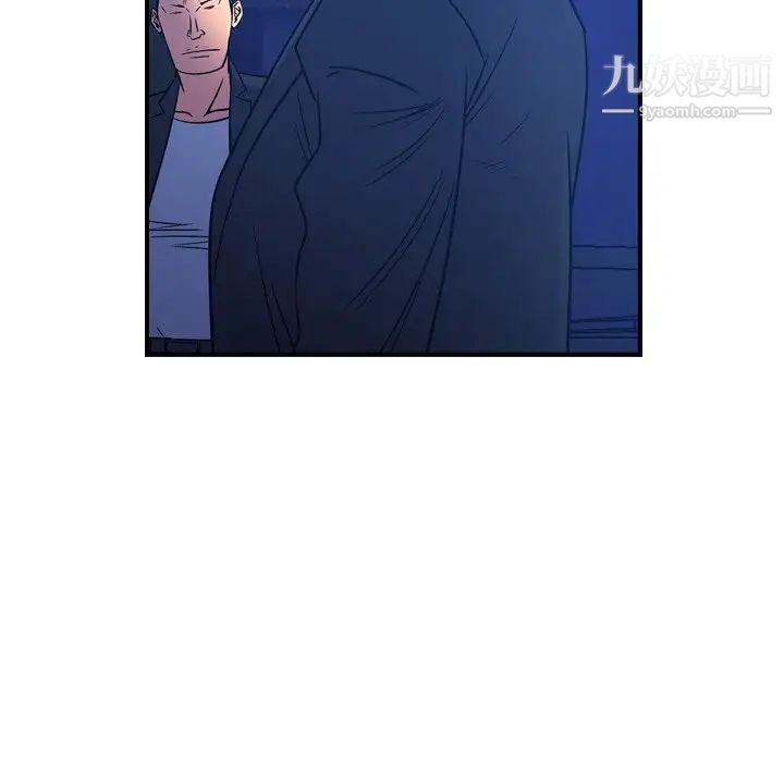 《经纪人》漫画 第70话