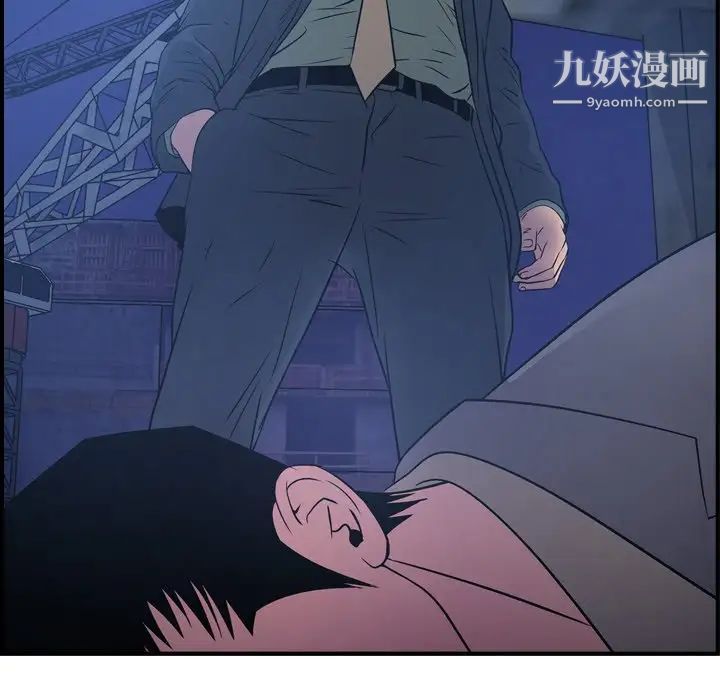 《经纪人》漫画 第70话