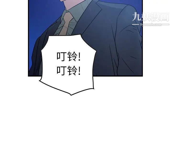 《经纪人》漫画 第70话