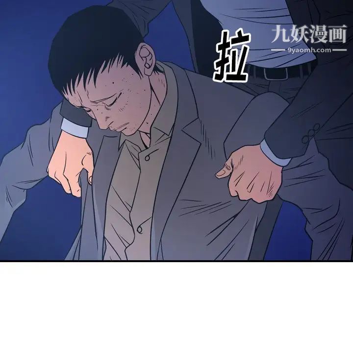 《经纪人》漫画 第70话