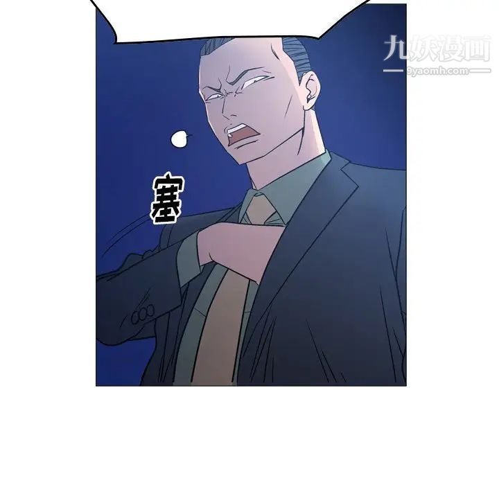 《经纪人》漫画 第70话