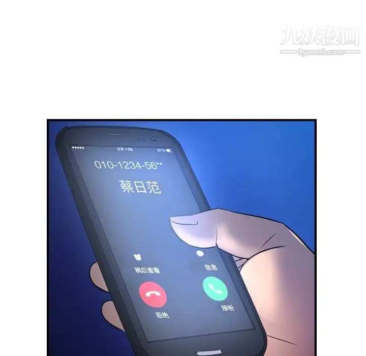 《经纪人》漫画 第70话