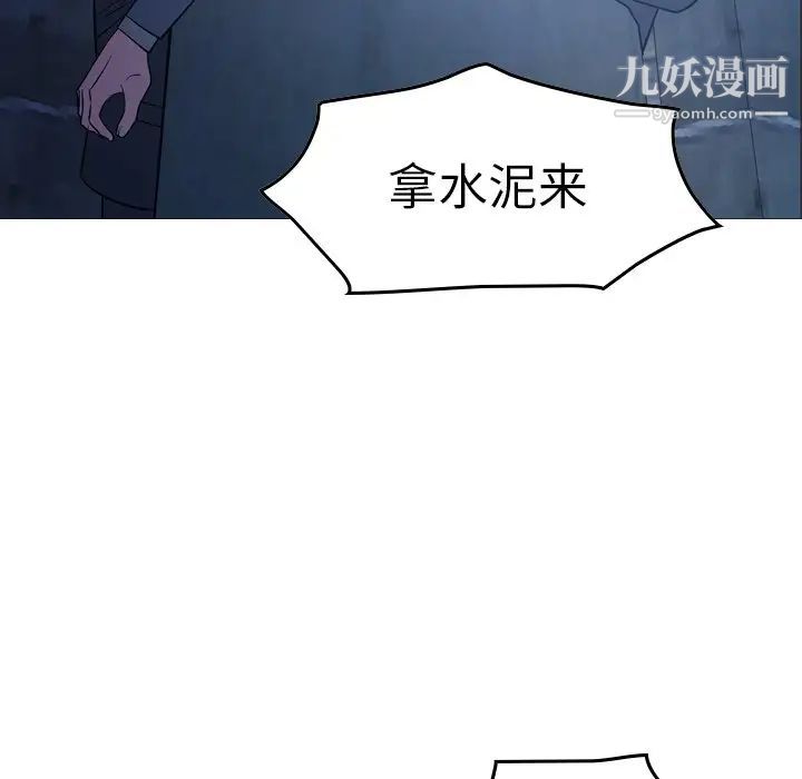 《经纪人》漫画 第70话