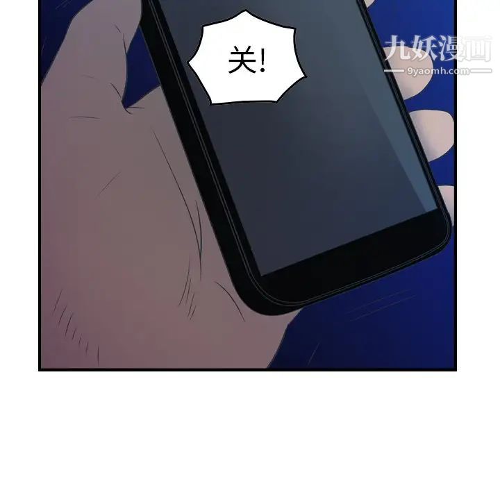 《经纪人》漫画 第70话