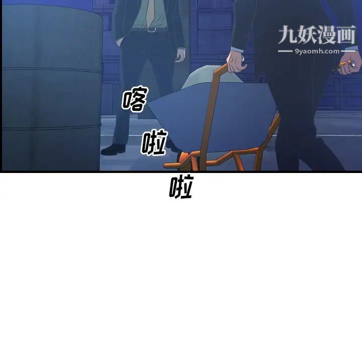 《经纪人》漫画 第70话