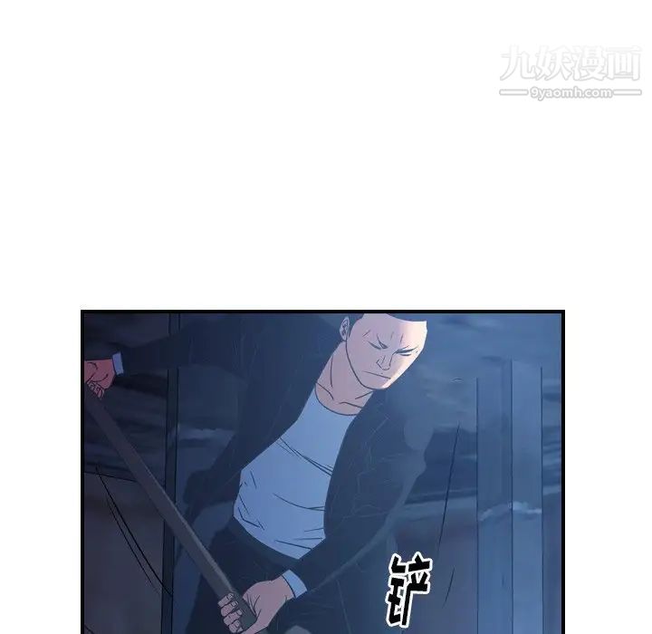 《经纪人》漫画 第70话