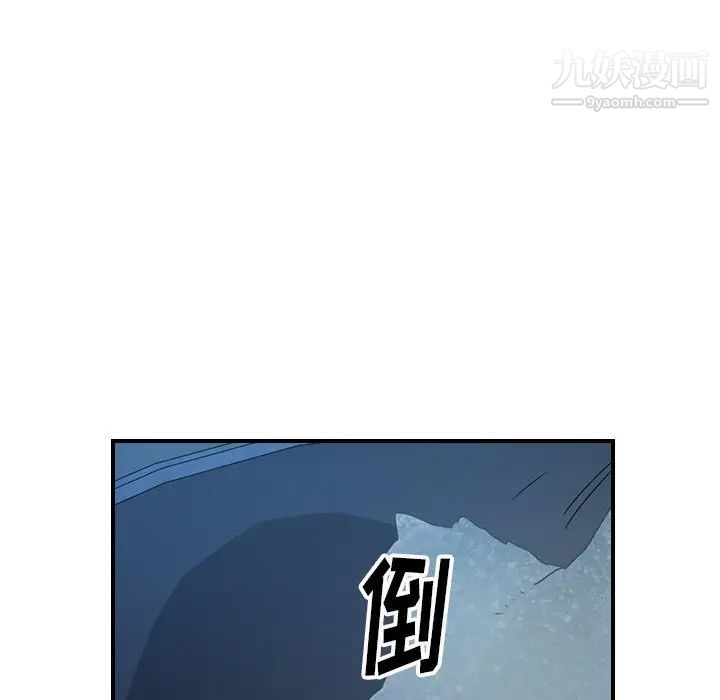 《经纪人》漫画 第70话