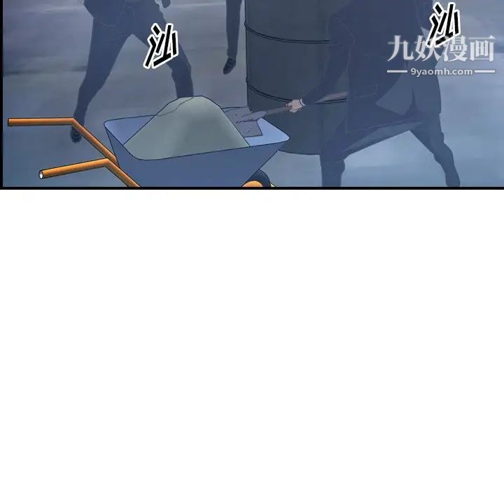 《经纪人》漫画 第70话