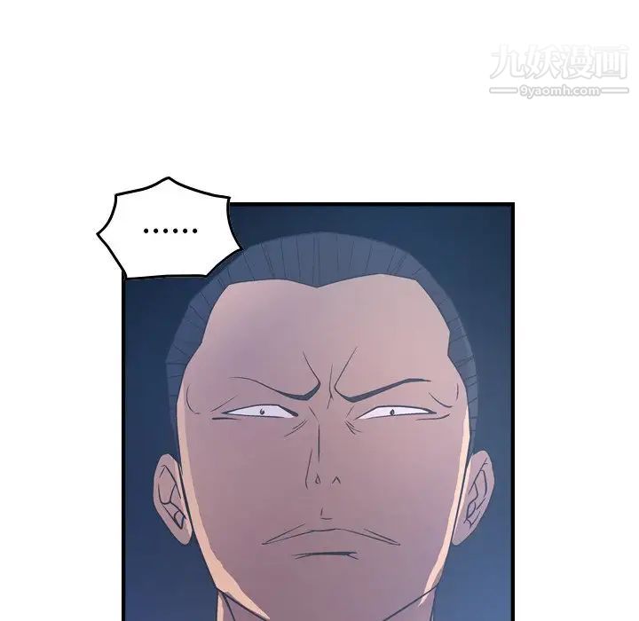 《经纪人》漫画 第70话