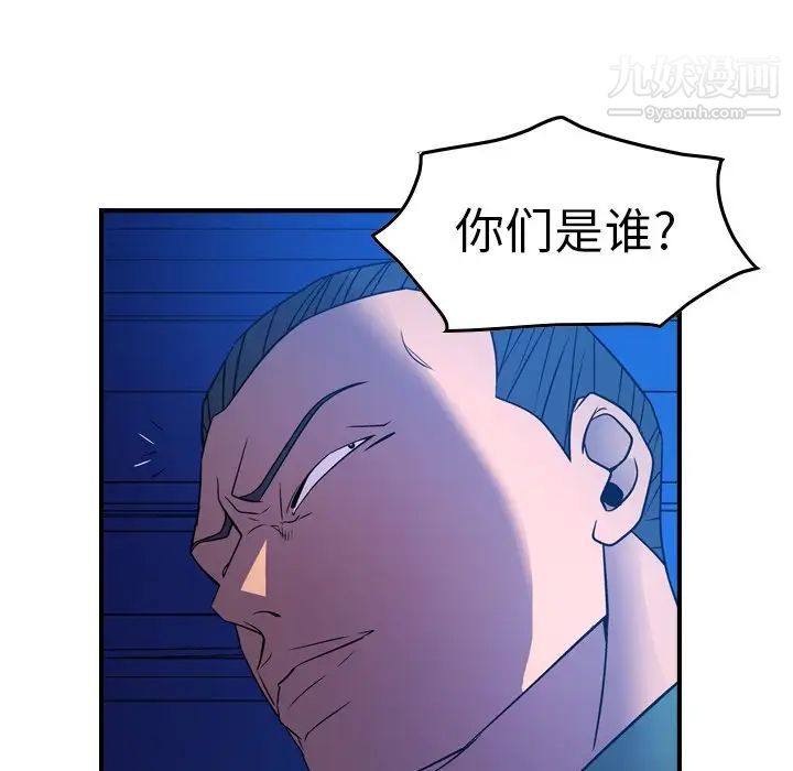 《经纪人》漫画 第70话