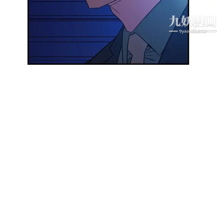 《经纪人》漫画 第70话