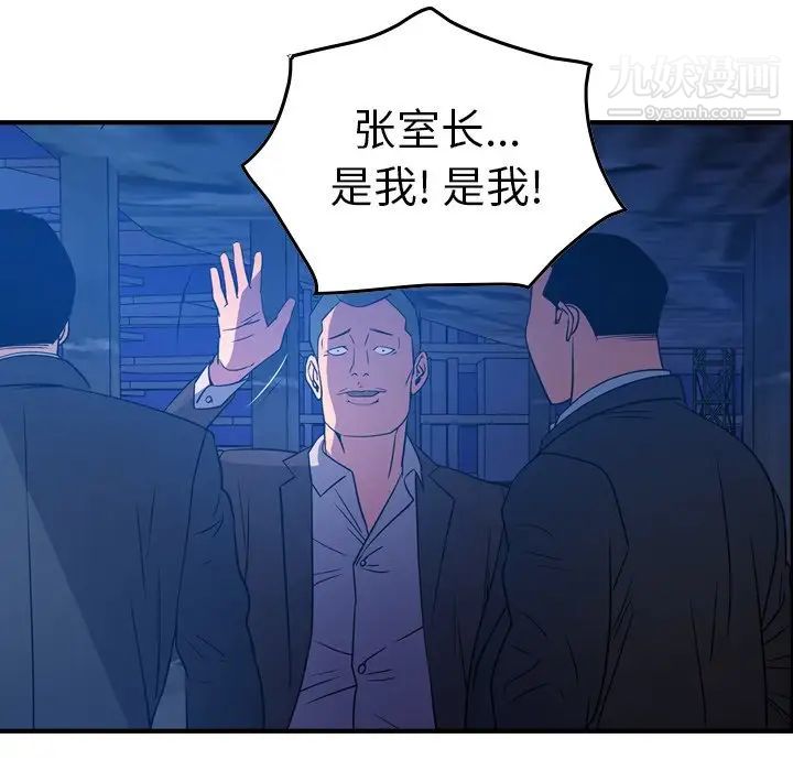 《经纪人》漫画 第70话