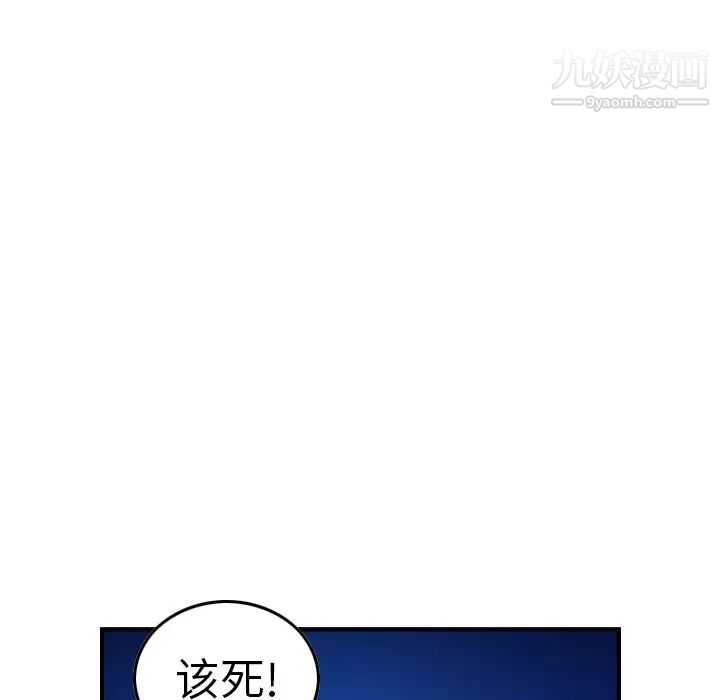 《经纪人》漫画 第70话