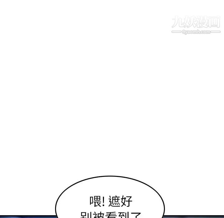 《经纪人》漫画 第70话