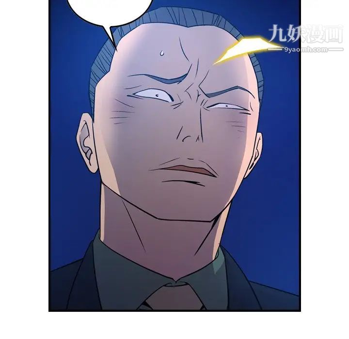 《经纪人》漫画 第70话