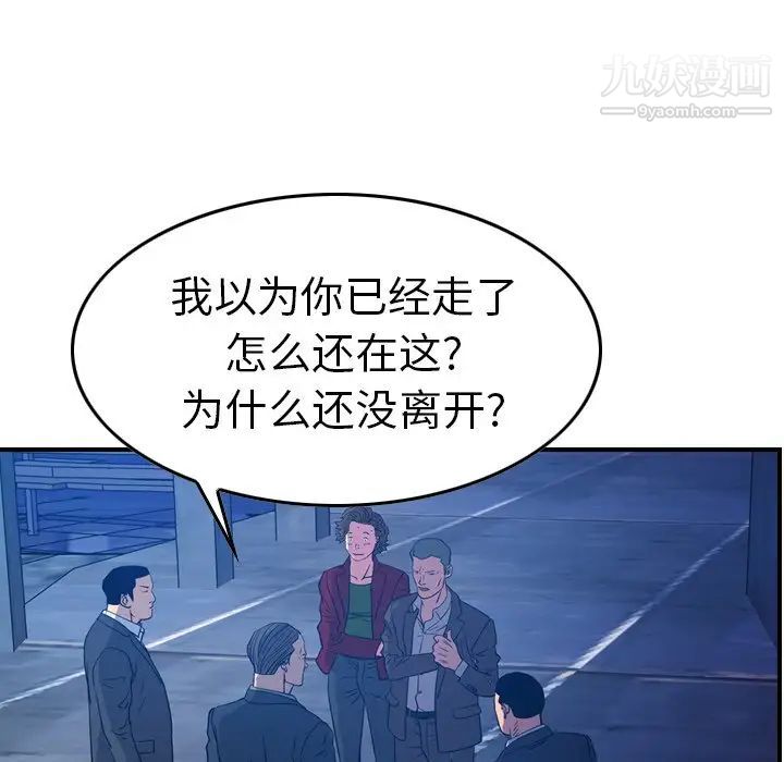 《经纪人》漫画 第70话