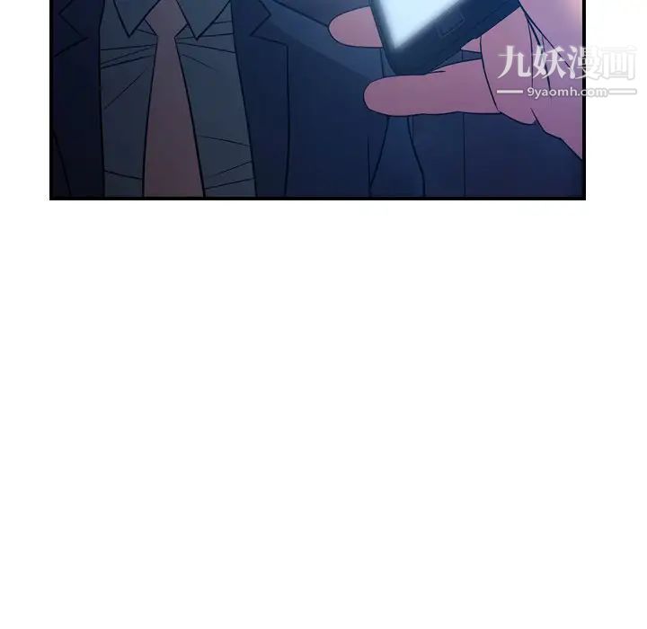 《经纪人》漫画 第70话