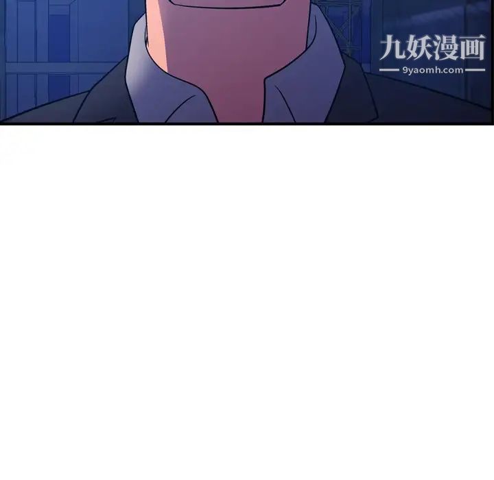 《经纪人》漫画 第70话